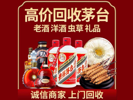 ​子洲县名酒回收多少钱？