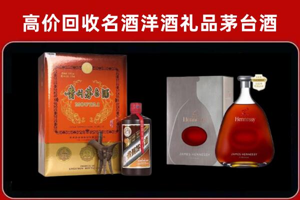 子洲县回收轩尼诗