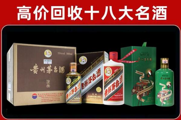 子洲县回收铁盖茅台酒