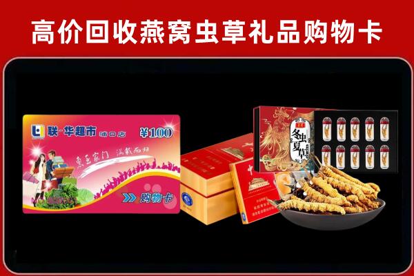 子洲县回收礼品卡